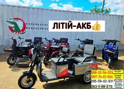 Новинка!ТОП-ЭЛЕКТРО-трицикл ГРУЗОПАССАЖИРСКИЙ crosser Графен/литий АКБ тр5 Доставка Гарантия Сервис Tr5 stokmoto  электротрайк электроскутер трицикл