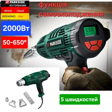 Цифровой строительный промышленный фен из ГЕРМАНИИ PHLGD 2000 E5 мережевий цифровий будівельний фен з дісплеєм ПАРКСАЙД