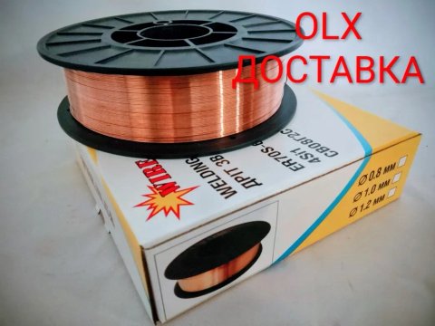 Ціна з OLX доставка Дріт зварювальний 0.8 ОБМ 4 кг Брутто Проволока сварочная
