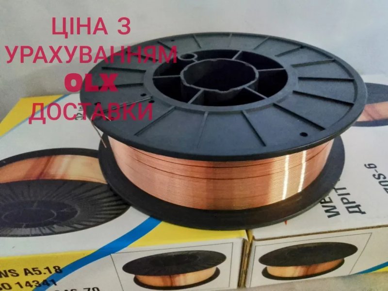 Ціна з OLX доставка Дріт зварювальний 0.8 ОБМ 4 кг Брутто Проволока сварочная — фото 2