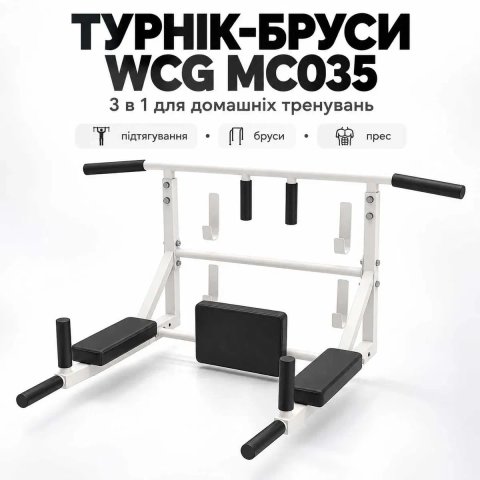 Турнік бруси прес комплекс спортивний для будинку SE035