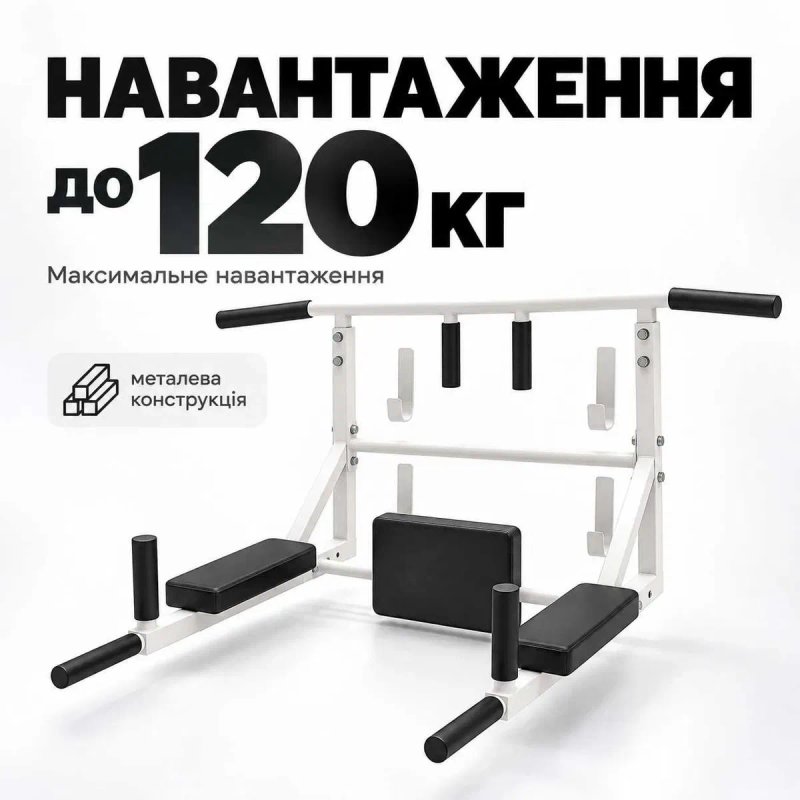 Турнік бруси прес комплекс спортивний для будинку SE035 — фото 2
