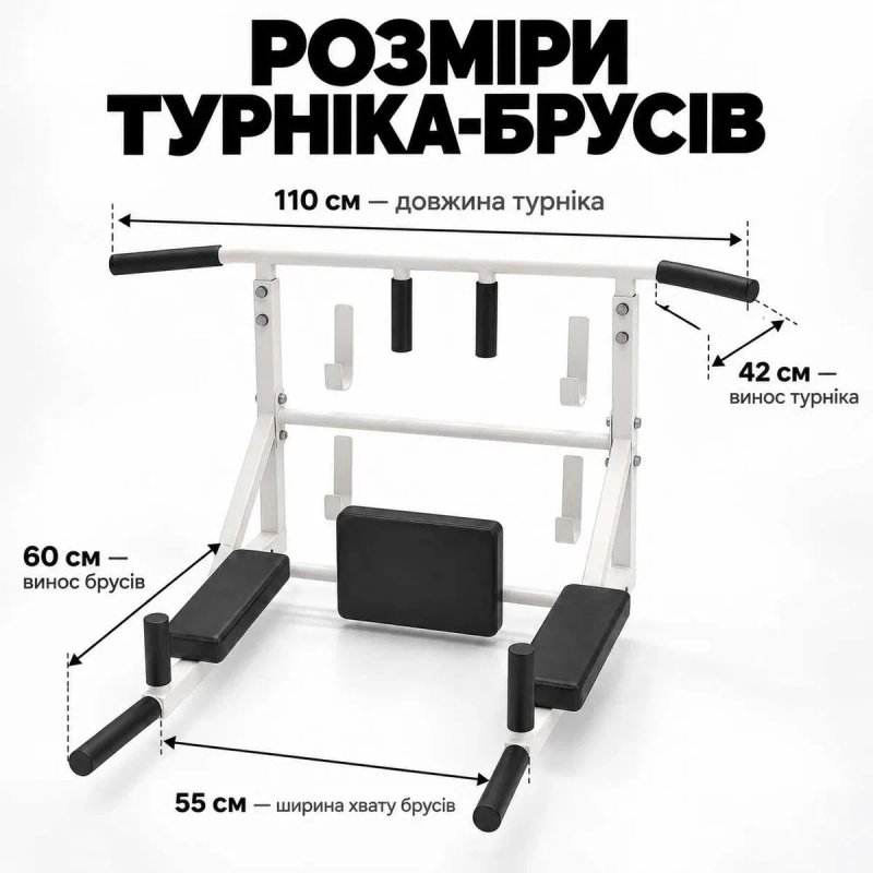 Турнік бруси прес комплекс спортивний для будинку SE035 — фото 3