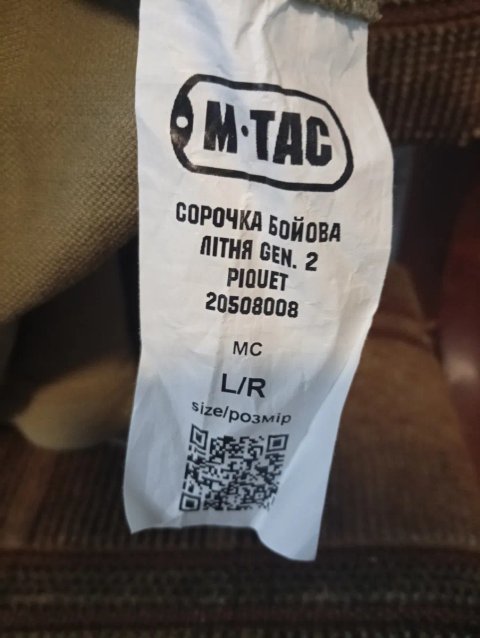 Убекс М-ТАС GEN.2 БОЙОВА СОРОЧКА