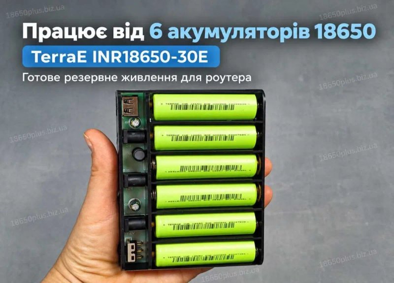 UPS для роутера та ONU 5V 9V 12V на 6×18650 TerraE 3000 mAh павербанк для інтернету — фото 2