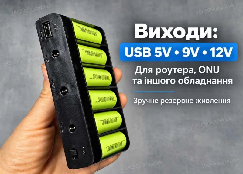 UPS для роутера та ONU 5V 9V 12V на 6×18650 TerraE 3000 mAh павербанк для інтернету — фото 3