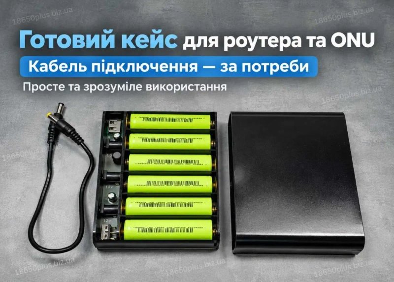 UPS для роутера та ONU 5V 9V 12V на 6×18650 TerraE 3000 mAh павербанк для інтернету — фото 6