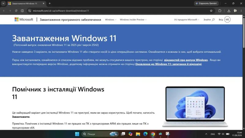 USB Флешка Віндовс 11 Про Інсталяційна | USB Загрузочная флешка Виндоус 11 Про | Загрузочна Швидкісна флешка Ноутбук ПК Windows 11 Pro — фото 6