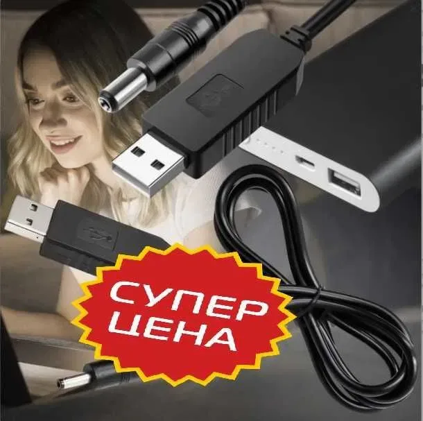 USB кабель для роутера 5В на 12В. Интернет без света, преобразователь — фото 2