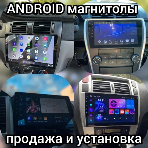 Установка и продажа андроид android магнитол CarPlay