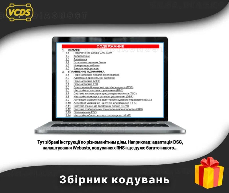 Вася Диагност 26.3‼️сканер vag com HEX V2 для VW AUDI SKODA SEAT‼️VCDS — фото 8