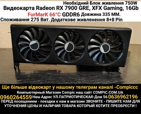 Видеокарта Radeon RX 7900 GRE, XFX Gaming, 16Gb GDDR6, Bulk Магазин CompiC