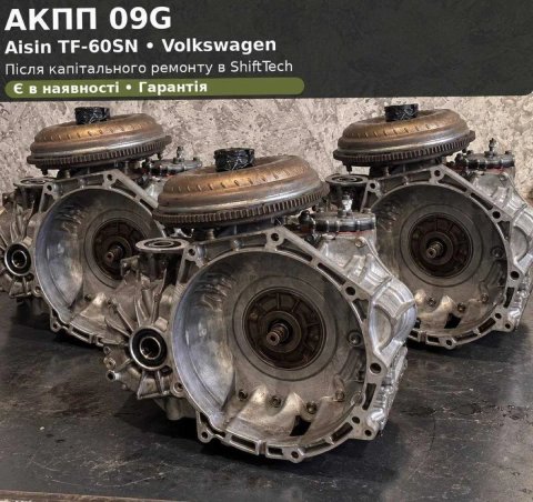 Відновлена АКПП 09G Passat B7 Jetta 2.5 Aisin TF-60SN. Гарантія