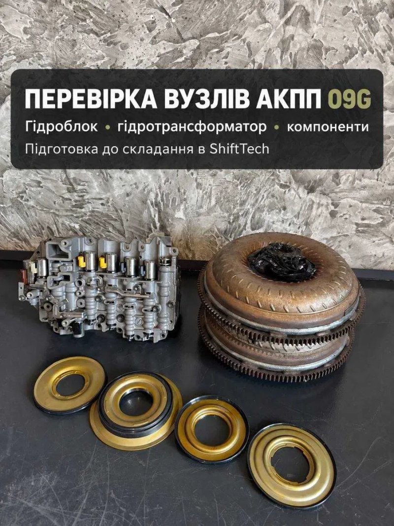 Відновлена АКПП 09G Passat B7 Jetta 2.5 Aisin TF-60SN. Гарантія — фото 4