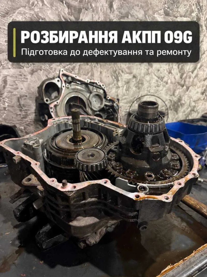 Відновлена АКПП 09G Passat B7 Jetta 2.5 Aisin TF-60SN. Гарантія — фото 5