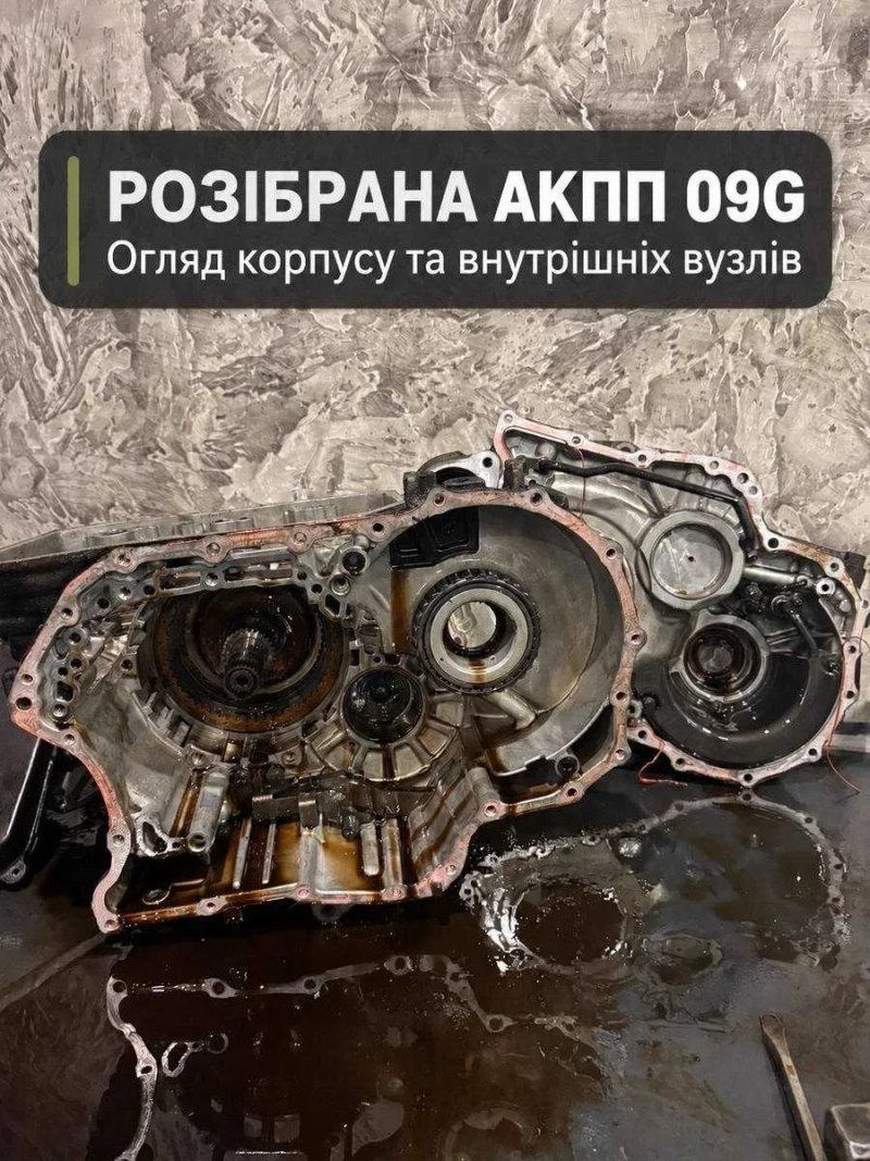 Відновлена АКПП 09G Passat B7 Jetta 2.5 Aisin TF-60SN. Гарантія — фото 6