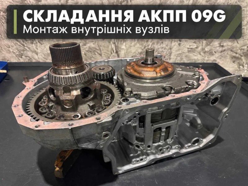 Відновлена АКПП 09G Passat B7 Jetta 2.5 Aisin TF-60SN. Гарантія — фото 8