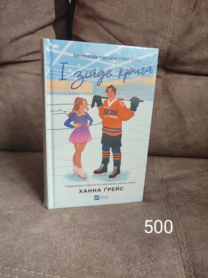 Відомі книги видавництв КСД, РМ, Vivat, Фабула, Книголав (по окремості МОЖНА ПРИДБАТИ) + ПОДАРУНКИ — фото 2
