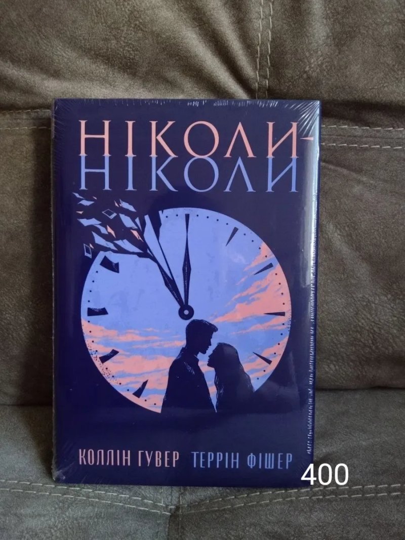 Відомі книги видавництв КСД, РМ, Vivat, Фабула, Книголав (по окремості МОЖНА ПРИДБАТИ) + ПОДАРУНКИ — фото 4