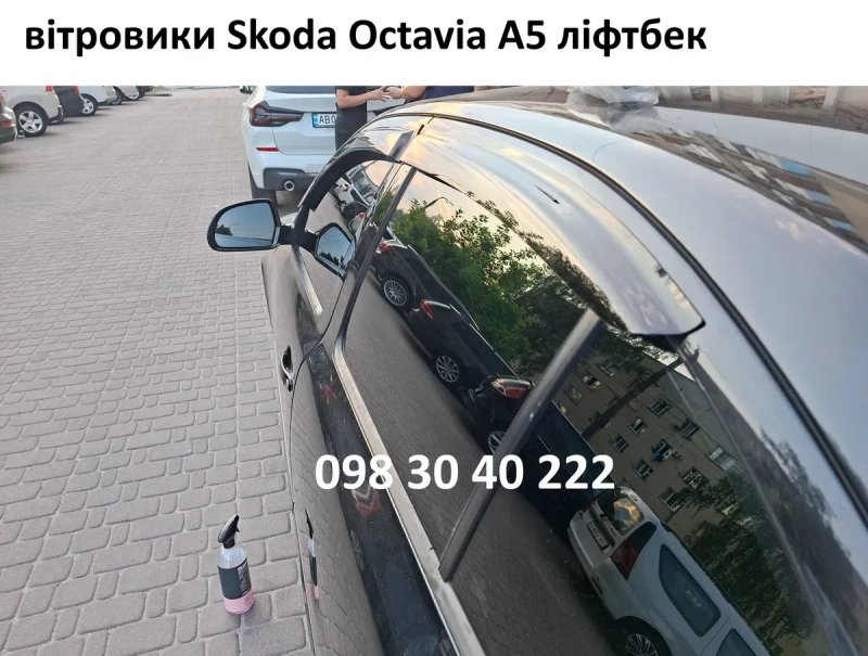 вітровики Skoda Octavia A5, дефлектори вікон шкода Октавія — фото 2
