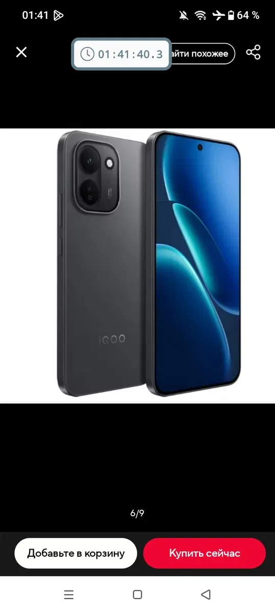 Vivo Iqoo z11 8/256. Чорний — фото 3