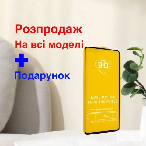 Всі моделі| Захисне скло Xiaomi Poco M6/ Note 13 | Защитное стекло кся