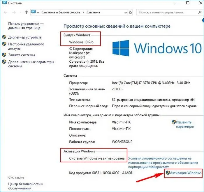 Windows 10 Home Домашняя лицензионный Ключ активации ОПЛАТА ПОСЛЕ — фото 2