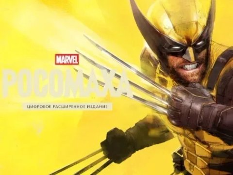 Wolverine Marvel Playstation 5