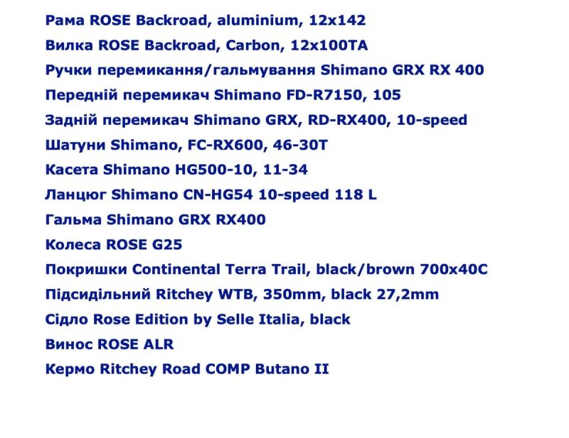 Як новий ROSE Backroad AL GRX400 — фото 8