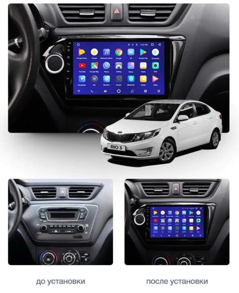 Якісна магнітола  CarPlay швидкий процесор Kia RIO 3 (2011 - 2019) КІА РІО 3