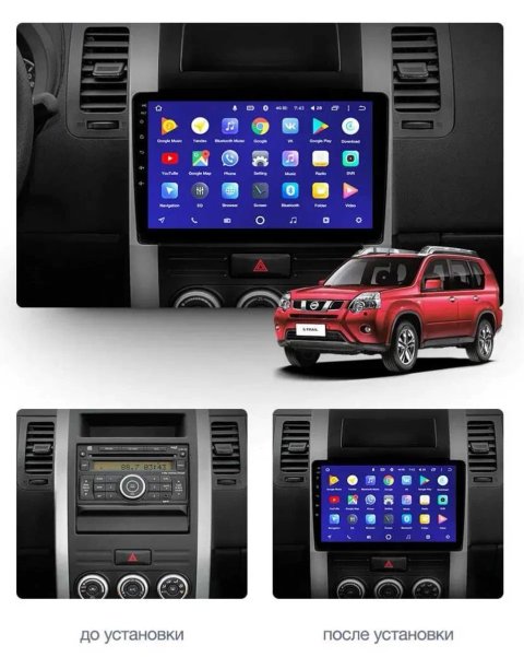 Якісна магнітола CarPlay швидкий процесор Nissan X-Trail Нисан 98-2015