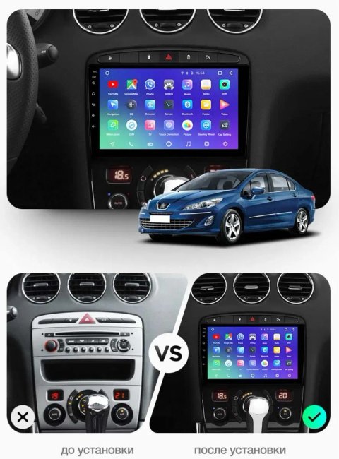 Якісна магнітола  CarPlay швидкий процесор Peugeot 308 408 Пежо2007-20