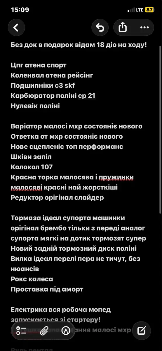 Yamaha slider без труби — фото 3