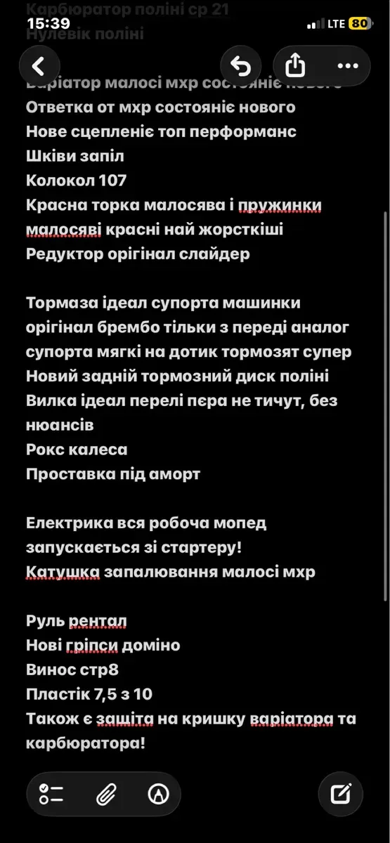 Yamaha slider без труби — фото 4