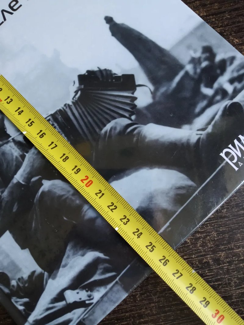 ЗАПАКОВАНА книга"1000 днів після перемоги, або Передвістя свободи" С. Екштут — фото 5