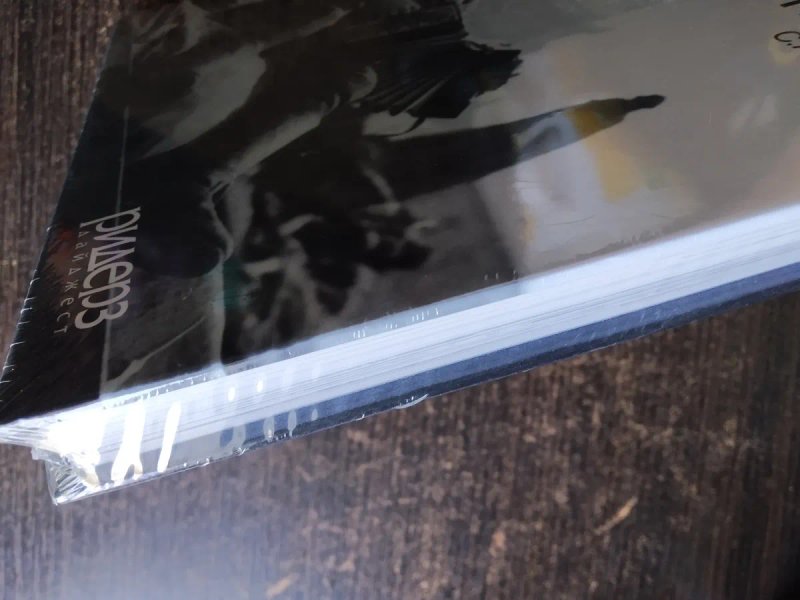ЗАПАКОВАНА книга"1000 днів після перемоги, або Передвістя свободи" С. Екштут — фото 3