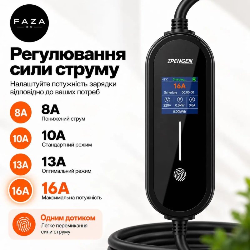 Зарядка для електромобіля Type 1 J1772 IPENGEN 3,5 кВт 16A 5м — фото 2
