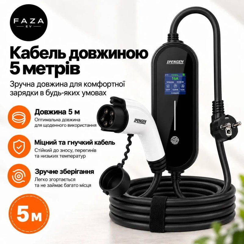 Зарядка для електромобіля Type 1 J1772 IPENGEN 3,5 кВт 16A 5м — фото 4