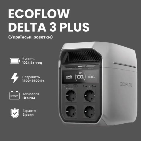 Зарядна станція EcoFlow DELTA 3 Plus EU (європейські розетки!)