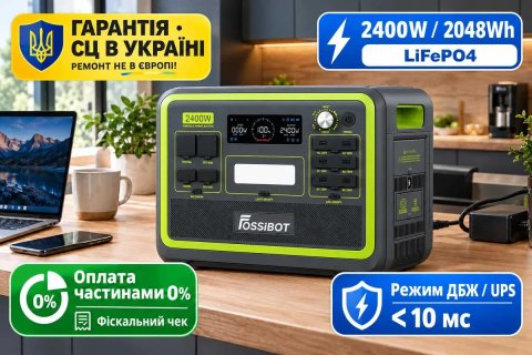 Зарядна станція Fossibot 2400W 2048Wh ДБЖ/UPS Оплата частинами
