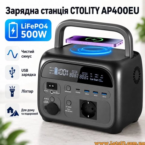 Зарядная станция CTOLITY AP400 500w
