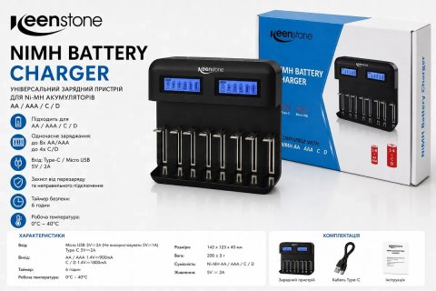 Зарядний пристрій Keenstone для акумуляторів AA/AAA/C/D