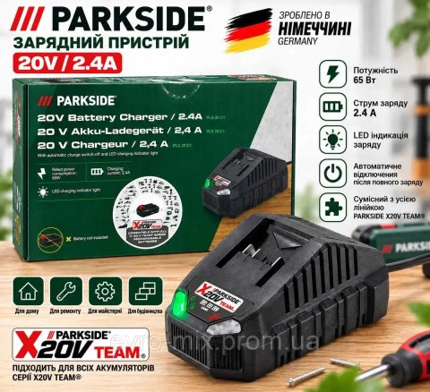 Зарядний пристрій PARKSIDE 20 V 2.4 A PLG 20 C1 для акумуляторів X20V TEAM, 65 Вт