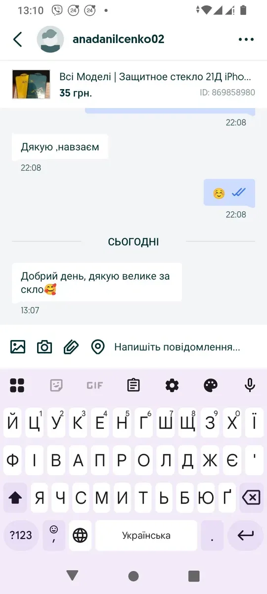 Защитное стекло 10Д Iphone X/ Xs/ 11 Pro | Захисне скло айфон — фото 2