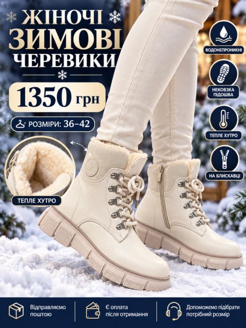 🤍 ЖІНОЧІ ЗИМОВІ ЧЕРЕВИКИ 🤍