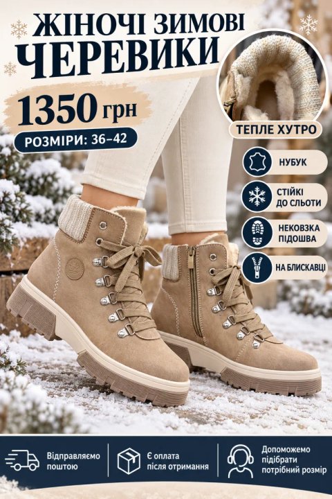 🤎 ЖІНОЧІ ЗИМОВІ ЧЕРЕВИКИ 🤎