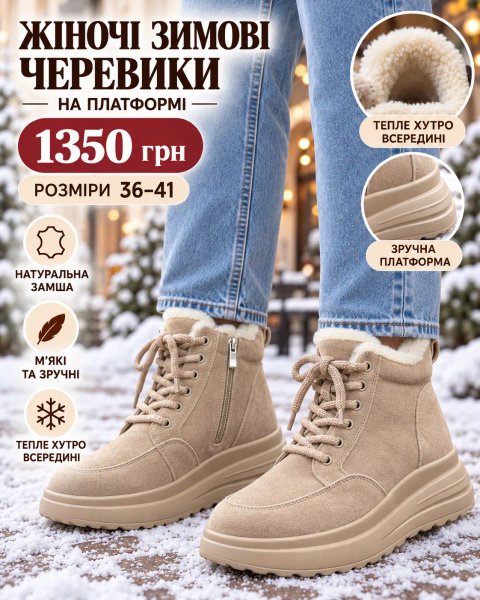 🤎 ЖІНОЧІ ЗИМОВІ ЧЕРЕВИКИ НА ПЛАТФОРМІ