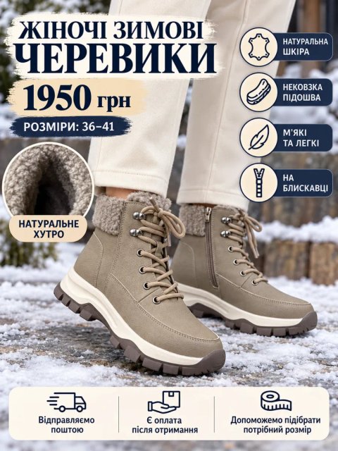 🤎 ЖІНОЧІ ЗИМОВІ ЧЕРЕВИКИ З НАТУРАЛЬНОЇ ШКІРИ