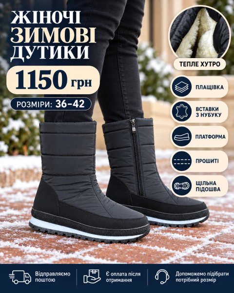 ЖІНОЧІ ЗИМОВІ ДУТИКИ👀