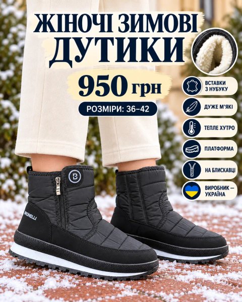 ЖІНОЧІ ЗИМОВІ ДУТИКИ♥️